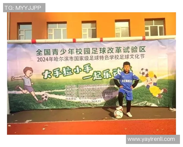 小小足球明星的梦想与成长之路探秘